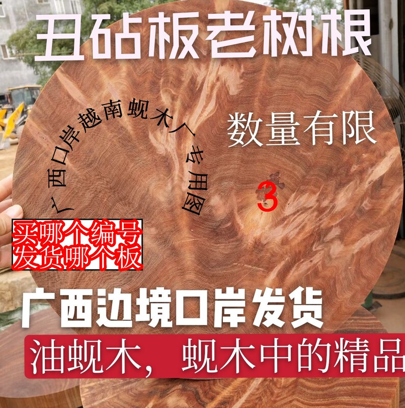 Imported Authentic Vietnamese Ironwood Hardwood Cutting Board, Whole Wood, Natural Wood, Guangxi Ironwood Old Tree Root Chopping Board