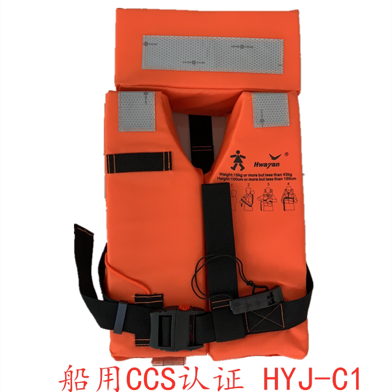 Adult Marine Ccs Life Jacket Huayan Brand Life Jacket Hyj-A2 Hyj-C1 Hyj-I Kidsren's Life Jacket