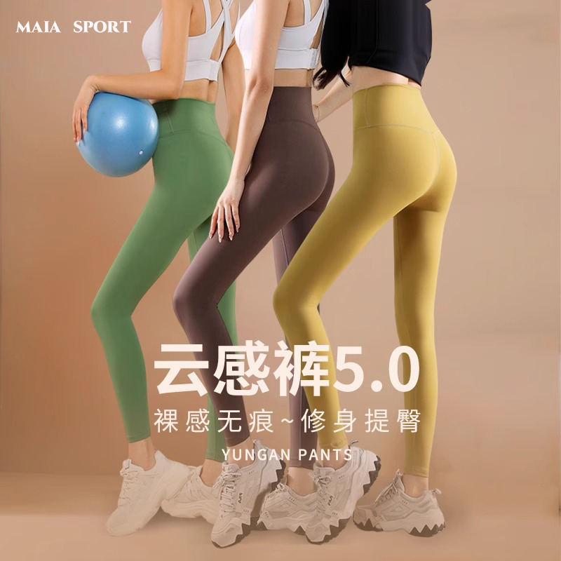 MAIA SPORT ヨガウェア クラウドパンツ レディース サマーヌード ハイウエスト ヒップアップ スポーツパンツ 通気性 フィットネス フェアリーパンツ