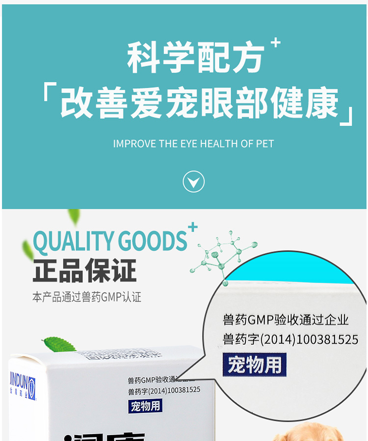 Golden Shield Eye Drops Runkang Pet Eye Drops Kháng khuẩn chống viêm cho nước mắt Mèo Chó Sạch mắt Bệnh mắt - Cat / Dog Medical Supplies máy siêu âm chó mèo