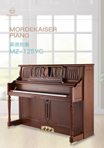 Mordekaiser piano MZ125YC new vertical professional performance grading playing piano
