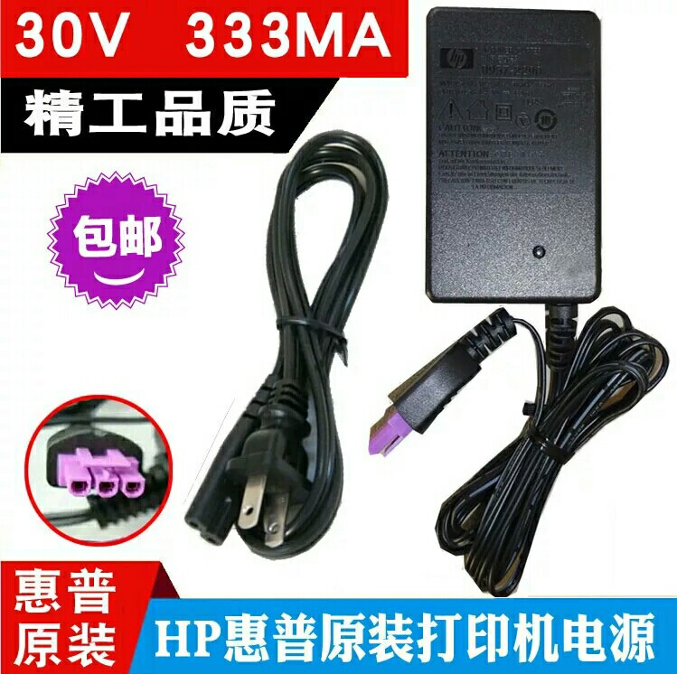 Hp Deskjet 1050 2050 1000 2000 Printer Power Adapter Cable 30V333Ma