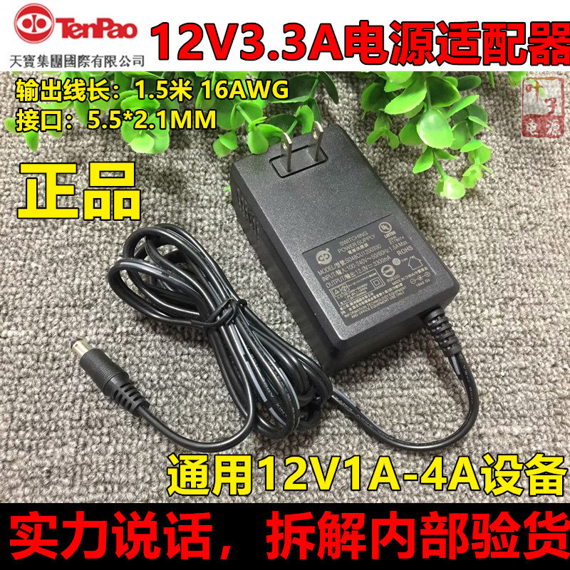 Original Trimble 12V3 3A charger Router Fiber Cat display power adapter 12V3 5A3A2A