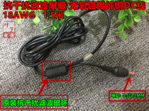 Original DC line DC line Delta power supply disassembly line 1 5 m DIY DC line monitoring DC line 5 5*2 1