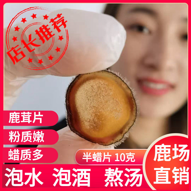 Old Cui Tou Jilin deer antler piece male authentic half wax piece 10 grams soaked water dry tablets soaked wine rich in blood
