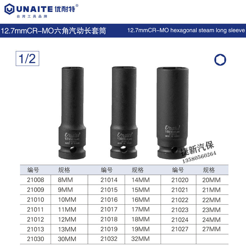 Taiwan Youtube Tools Steam Hexagonal Long sleeves 1 2 Automotive Maintenance Pneumatic wrench sleeves Pneumatic long sleeves Head