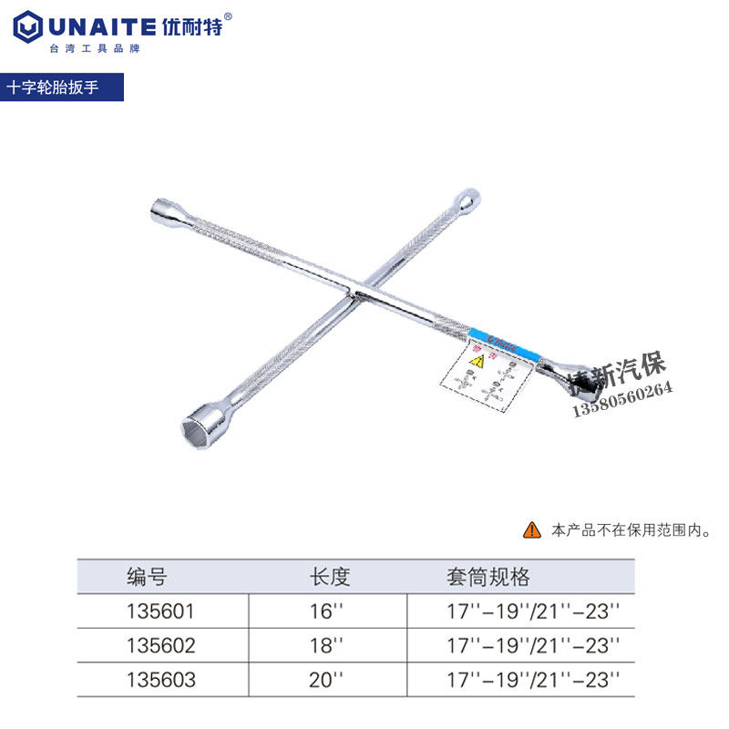 Taiwan Youtube Trench Tire Wrench Cross Wrench Lengthened Disassembly for Tire Repair Sleeve Tool