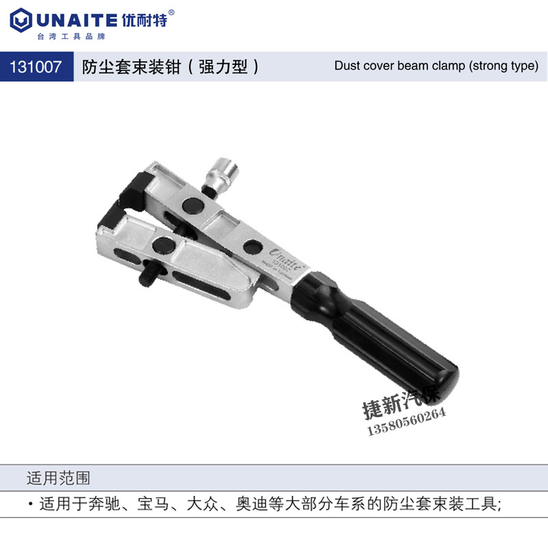 Taiwan's Youtube tool car anti-dust cover clamp clamp clamp to disassemble the Fox Audi Binz BMW