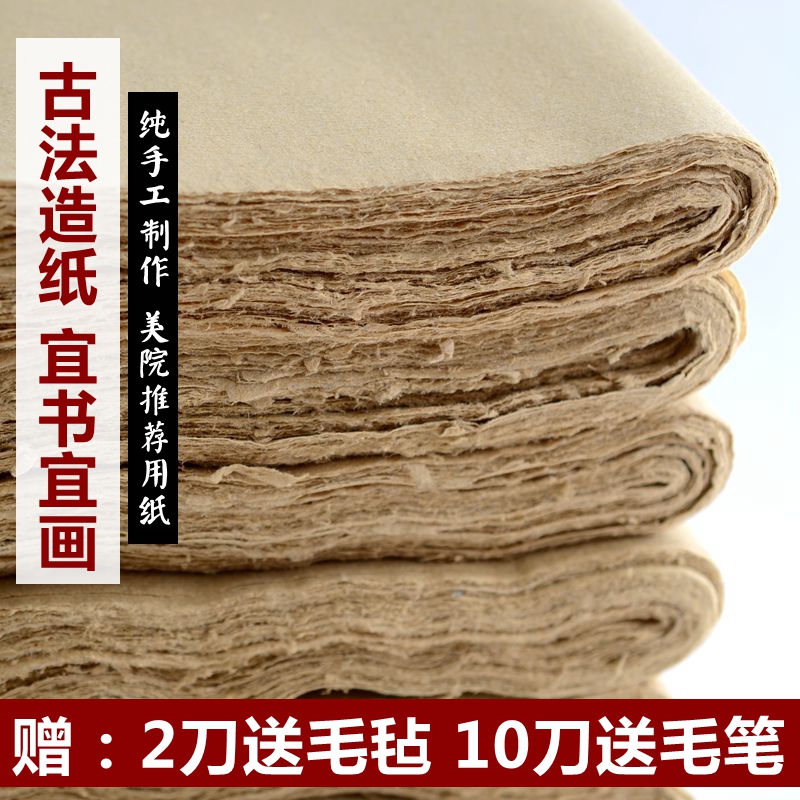 Authentic Fuyang pure handmade yuanshu paper bamboo pulp paper handmade rough edges on both sides are easy to use 80 sheets 48 * 48 cm