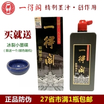 Beijing Yidege refined ink ink 500 grams of calligraphy Chinese painting oil smoke ink works can be used