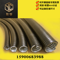 Flat plastic JSB type explosion-proof metal corrugated threaded hose flame retardant anti-corrosion insulated wire and cable protection tube