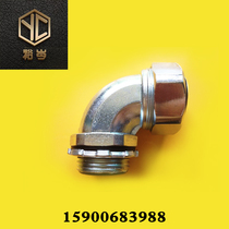 Zinc alloy metal outer teeth 90 elbows snakeskin plastic stainless steel metal explosion-proof instrument watch armor hose elbow