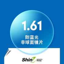 Henney 1 61 Aspherical Anti-Blue Light Myopia Lens Ming Shun Tang Glasses