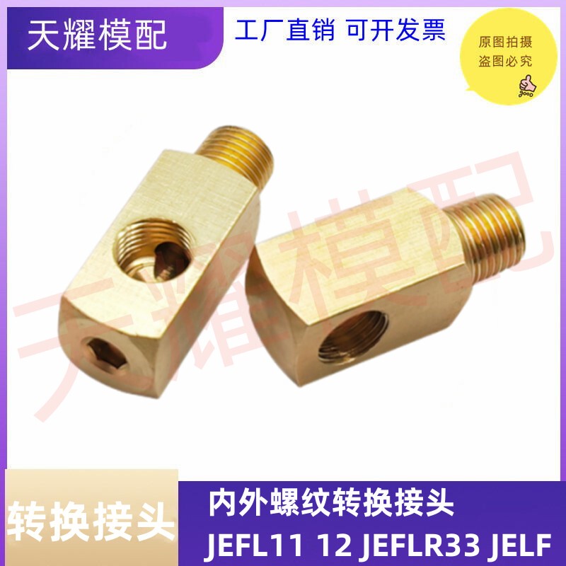 Metric and Japanese Standard/Internal and External Thread Adapter Jefl12 Jefl21 Jeflr Side Thread Adapter Jelf Metric and Japanese Standard/Internal and External Thread Adapter Jefl12 Jefl21 Jeflr Side Thread Adapter Jelf