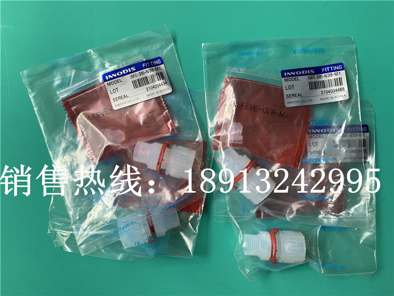 INNODIS South Korea imports PFA outer tooth straight-through connector American-made PFA bead connector IMC-38I-N38-M1