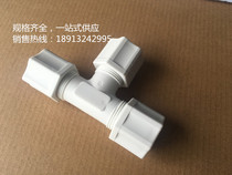 JOSOT American 1 4PP plastic double ferrule connector quick plug connector tee corrosion resistant acid and alkali connector