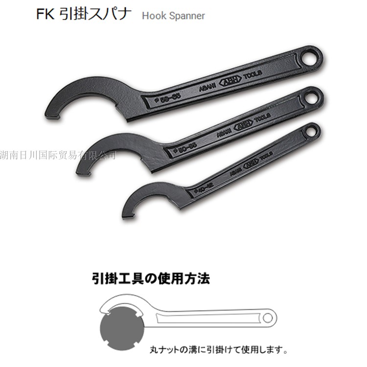 Japan ASAHI Metal FK0065 hook wrench FK0065 Japan ASH hand tool
