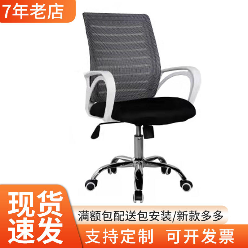 Shenzhen Office Furniture Office Chair Staff Leisure Swivel Chair Staff Computer Chair Student Office Chair Reception Chair