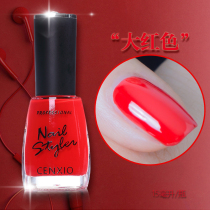 Big red nail polish can peel fast dry long lasting non-toxic and tasteless free roast Chinese red red 15ml