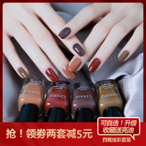 4 bottles of nail polish women long lasting quick drying can peel and tear pull non-toxic and tasteless waterproof wine red free roast spring and summer color