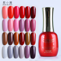 Nail Polish glue long-lasting non-fading nail cardae light treatment nail oil glue pumpkin nude 15ml