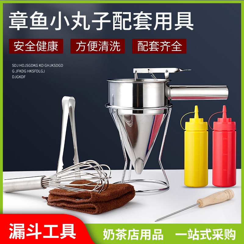 Stainless Steel Octopus Pellet Subfunnel Commercial Large Aperture Thickened cake surface Burnt Conical Funnel Baking Tool-Taobao