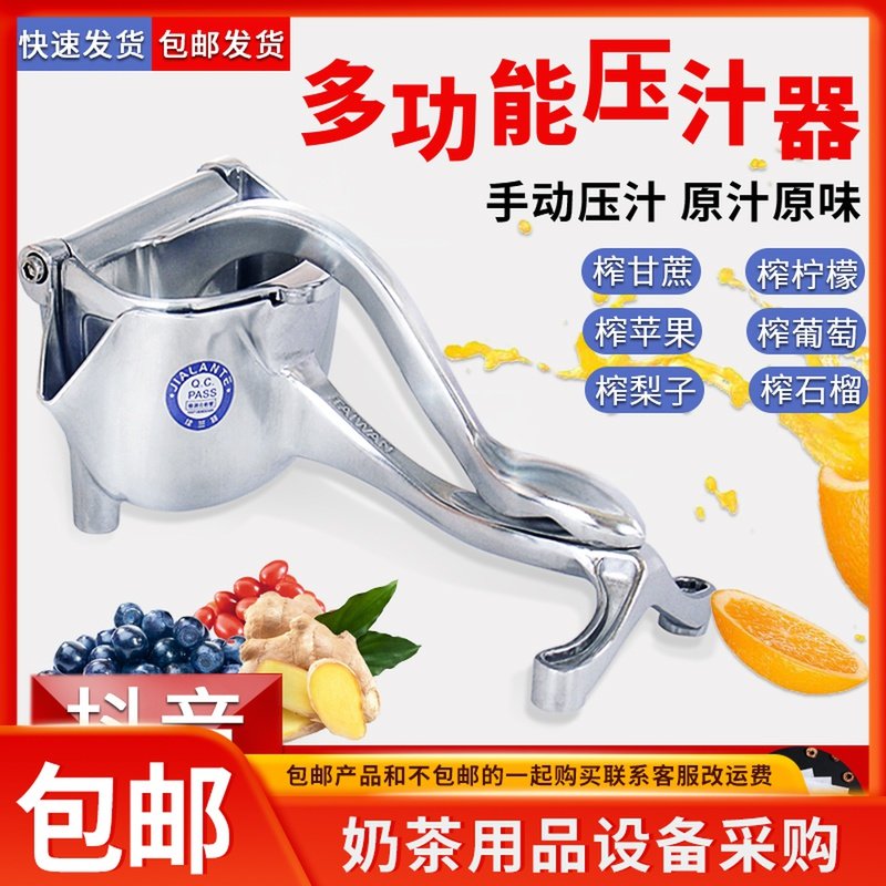 (Ginger hit milk) Douyin with the same manual juicer pomegranate orange sugar cane juicer juicer juicer juicer