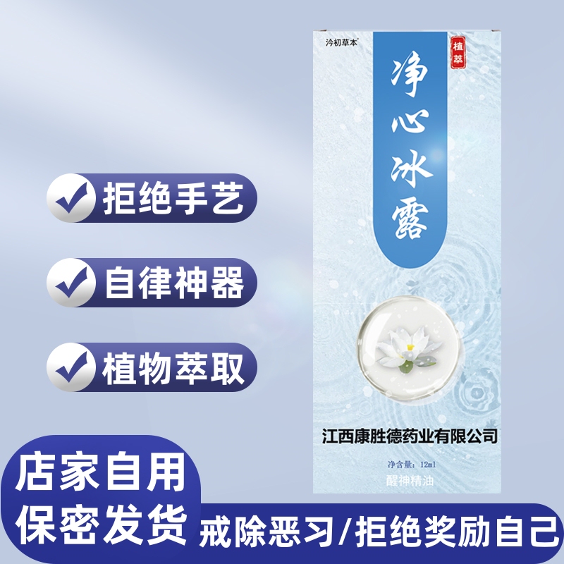 Anti-Pornography Device for Students, Abstinent Men and Women, to Stop Masturbation, Reduce Desire, Refresh the Mind, Prevent Nocturnal Emissions Anti-Pornography Device for Students, Abstinent Men and Women, to Stop Masturbation, Reduce Desire, Refresh the Mind, Prevent Nocturnal Emissions