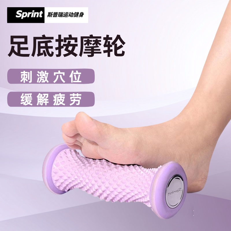 Sprint Home Foot Massage Foot Roller Fascia Ball Relieves Soreness and Relaxes Plantar Fascia Roller Sprint Home Foot Massage Foot Roller Fascia Ball Relieves Soreness and Relaxes Plantar Fascia Roller