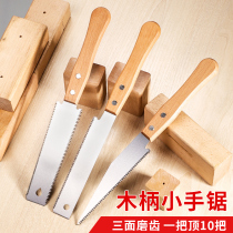 Day-type small double-sided saw woodworking saw open and tenon saw hand saw precision hand-saw hard wood saw blade woodsaw garden saw