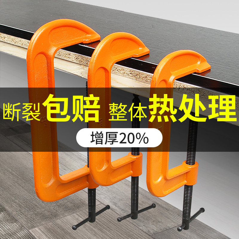 Heavy powerful G-type clamp quick woodworking fixed g type clamp C type clamping machine deepened rocking lever clamp f tooling clamp