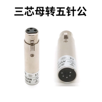 DMX512 wireless transceiver special three-pin-to-five-core five-pin-to-three-core film and TV lamp conversion head