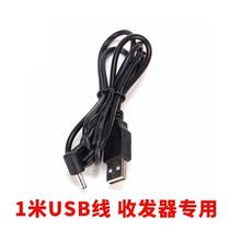 Wireless transceiver private USB cord not this store transceiver does not support Do not buy