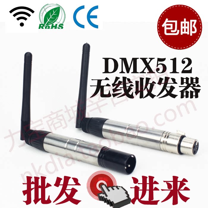 包邮工厂直销3针5针笔形无线dmx512信号收发器影视灯S60舞台灯