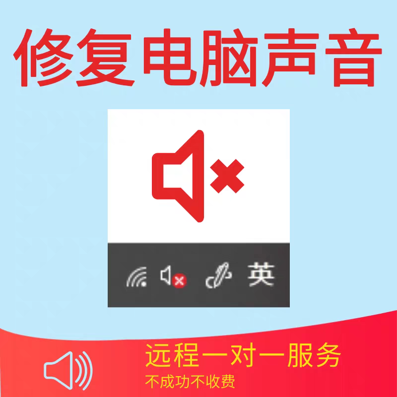 Computer Sound Problems, Sound Card Driver Installation, System Installation, System Optimization