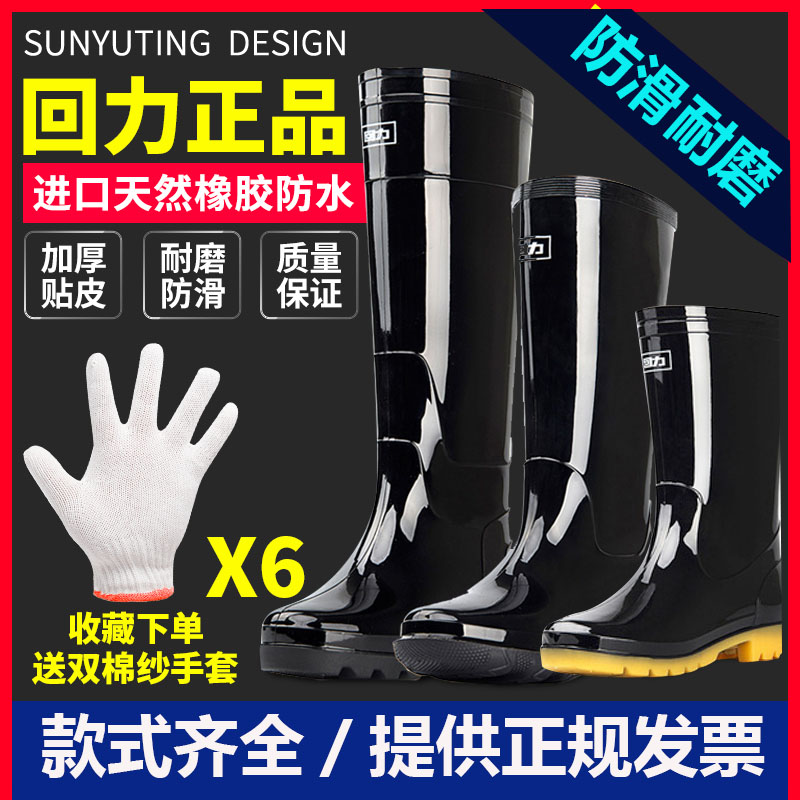 Pull back brand rain boots men's water shoes rain boots men's waterproof shoes high tube middle tube low top short tube overshoes rubber shoes water boots