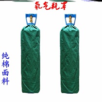 Oxygen cylinder dust cover cylinder hood 40l10l8l hood clothes atmosphere bottle cloth universal type oxygen cylinder protection cover 