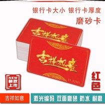 Auspicious Ruyi Game Wear-proof Mahjong Machine Brand Card Plastic No Par Value Pvc Chips Cards Card Yard 