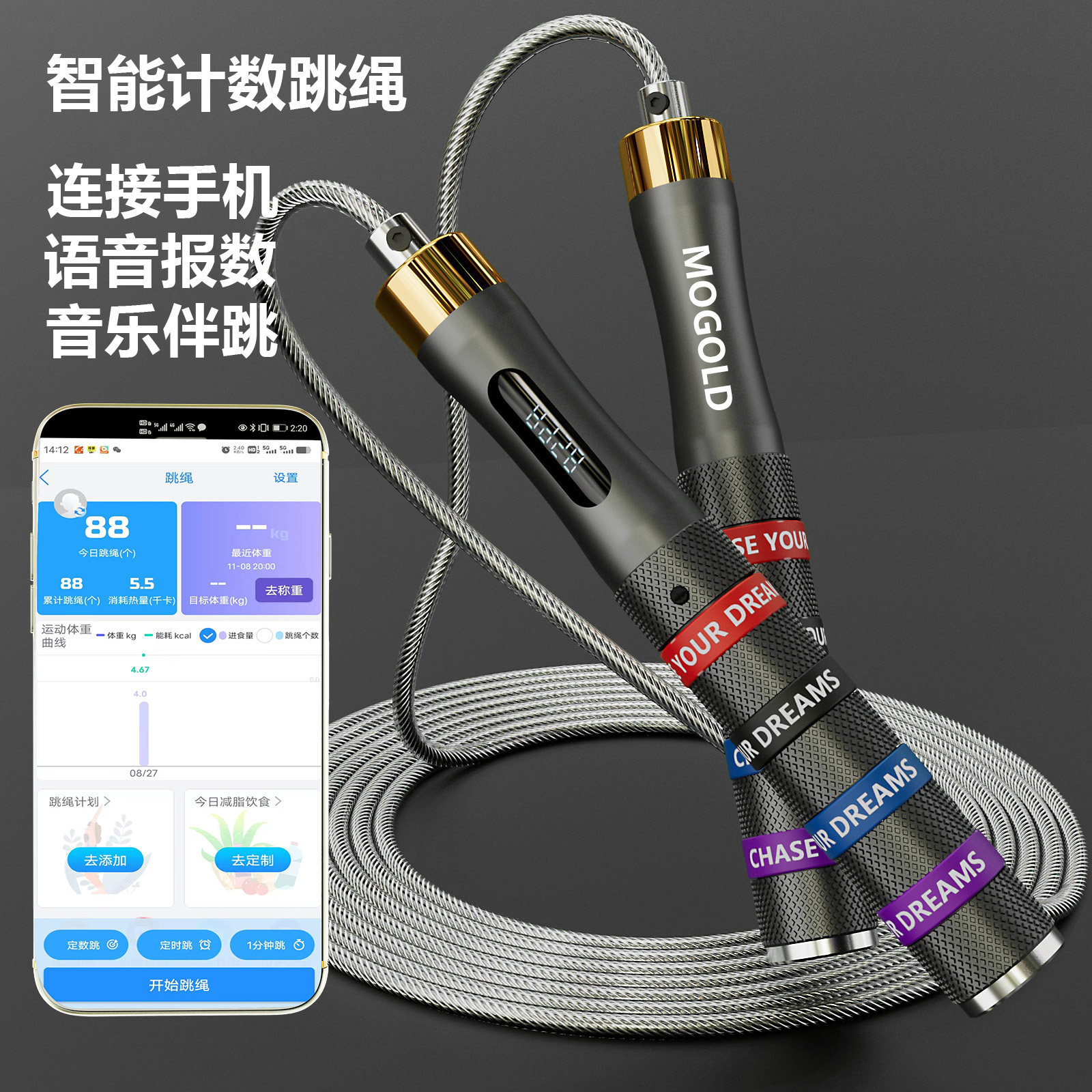 MOGOLD计数跳绳：健身燃脂新宠，专业级跳绳体验！-跳绳-淘宝好物网