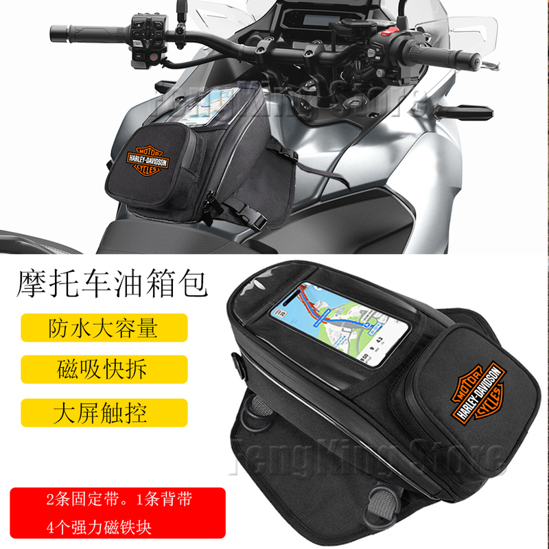 Suitable for Harley Sportster Motorcycle Fuel Tank Bag, Rider's Motorcycle Backpack, Crossbody, Off-Road, Magnetic, Portable