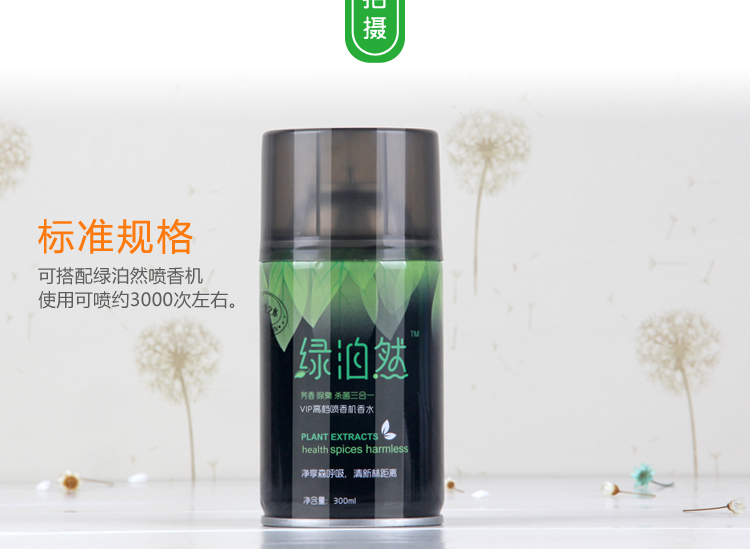 nước lau sàn quế Phòng ngủ làm mát không khí phòng tắm khách sạn hương liệu nhà vệ sinh khử mùi tự động bình xịt nước hoa - Trang chủ nước lau sàn tinh dầu quế
