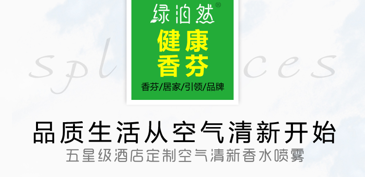 nước lau sàn quế Phòng ngủ làm mát không khí phòng tắm khách sạn hương liệu nhà vệ sinh khử mùi tự động bình xịt nước hoa - Trang chủ nước lau sàn tinh dầu quế