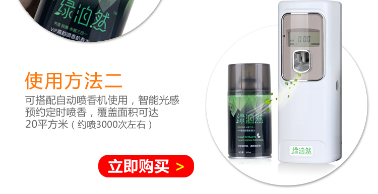 lau sàn gift Không khí trong nhà làm mát khách sạn hương liệu kéo dài hương thơm nhà vệ sinh khử mùi aerosol nước hoa mùi phòng tắm - Trang chủ vim lau sàn