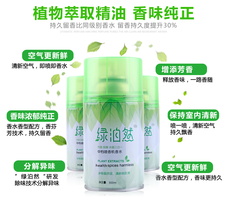 nước tẩy sàn nhà Green poran Timed Máy phun tự động Set Air Freshener Hương Sprayer Hotel toilet khử mùi - Trang chủ nước tẩy gift