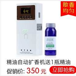 Green poran Timed Máy phun tự động Set Air Freshener Hương Sprayer Hotel toilet khử mùi - Trang chủ