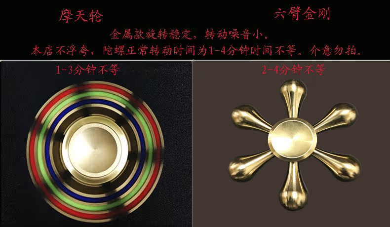 Fidget spinner - Ref 2615747 Image 7