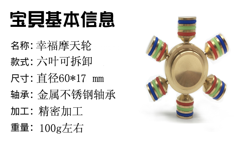Fidget spinner - Ref 2615747 Image 12