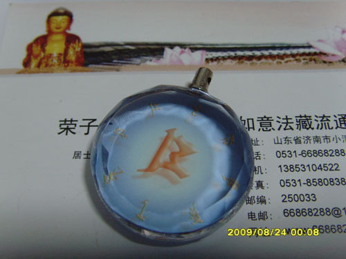 Peacock King Heart Curse Crystal Mantra Wheel Pendant (Pendant)