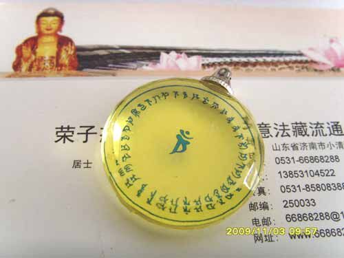 If you come to the Heart Secret full body shalibao Basket Tourroni with the Heart Cursed B Crystal Pendant