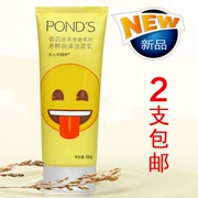 Dòng sữa rửa mặt tươi sáng của Pond Pond Dòng sữa rửa mặt dưỡng ẩm Mizu 100g Amino Acid Hydrating Men and Women Cleanser